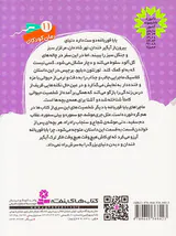 قصه های جنگل جلد دوم بابا قورباغه